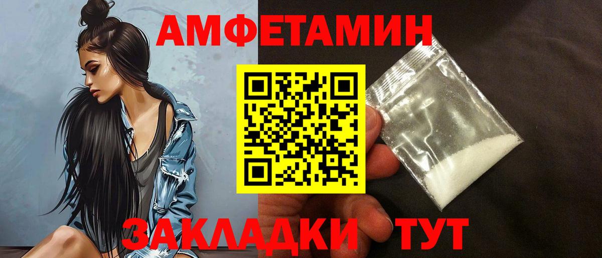 Amphetamine Розовый Туймазы