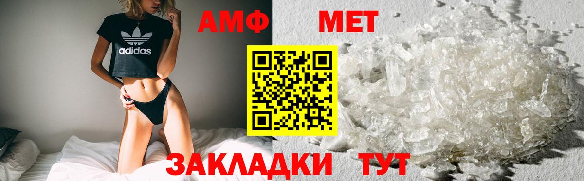 АМФ  Амфетамин Premium  Вход с VPN  Туймазы 