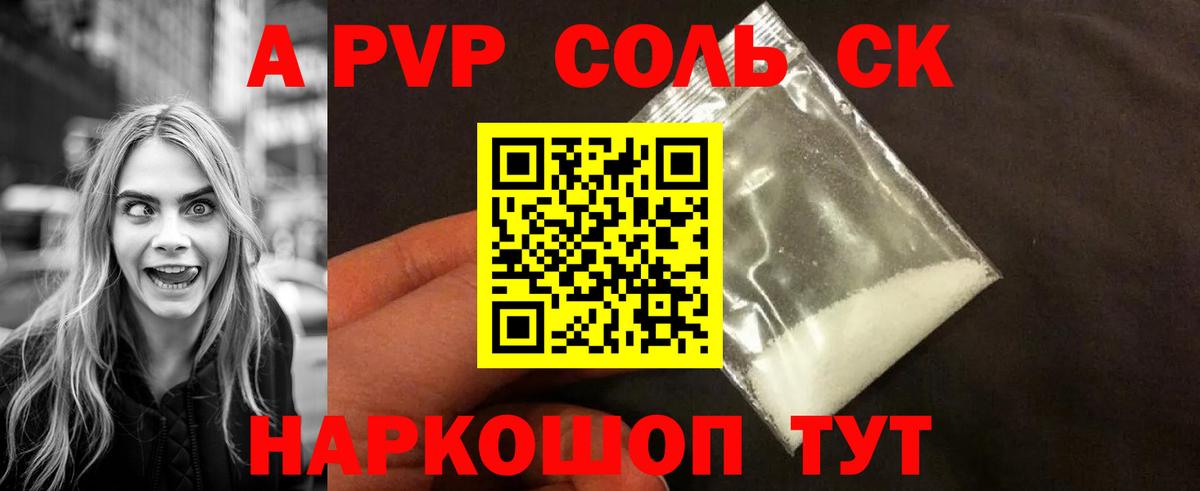 А ПВП Crystall  Alpha PVP  A PVP VHQ  цены наркотик  Туймазы 