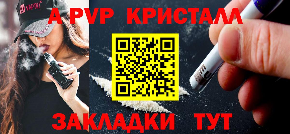 Alpha PVP крисы CK Туймазы