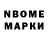 Марки 25I-NBOMe 1,8мг Daniel Moiseev