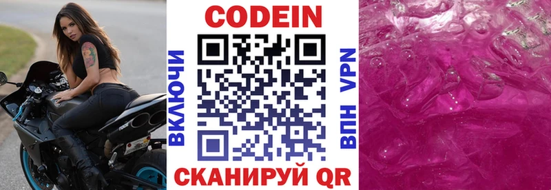 Кодеиновый сироп Lean напиток Lean (лин) Туймазы