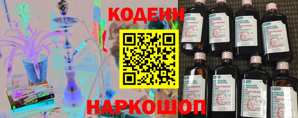 Кодеиновый сироп Lean напиток Lean (лин)  Codein напиток Lean (лин)  Вход с VPN  Туймазы 