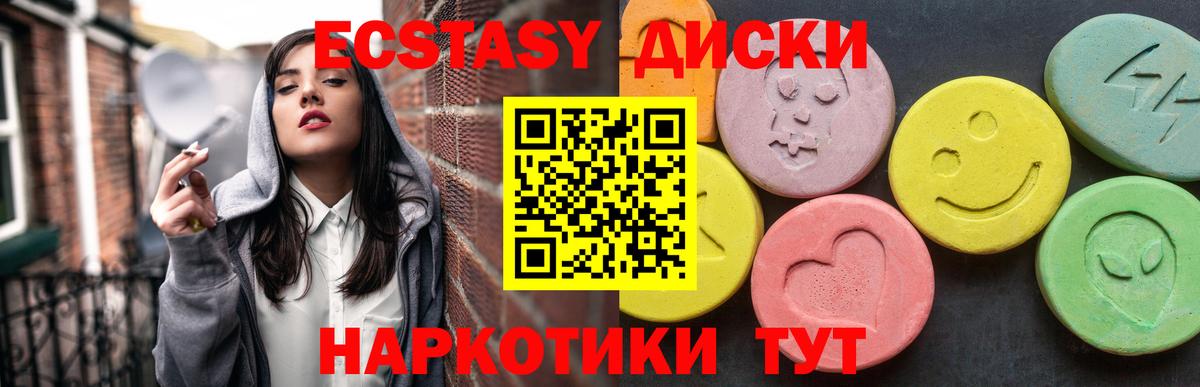 Ecstasy 280мг Туймазы