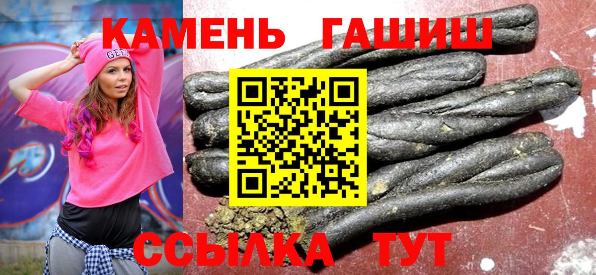 ГАШИШ Ice-O-Lator  Вход с VPN  ГАШИШ Ice-O-Lator  Туймазы 