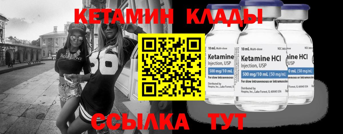 Кетамин ketamine  Кетамин ketamine  Туймазы 