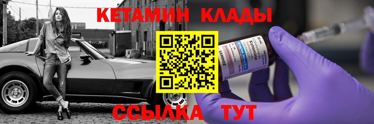 Кетамин ketamine Туймазы