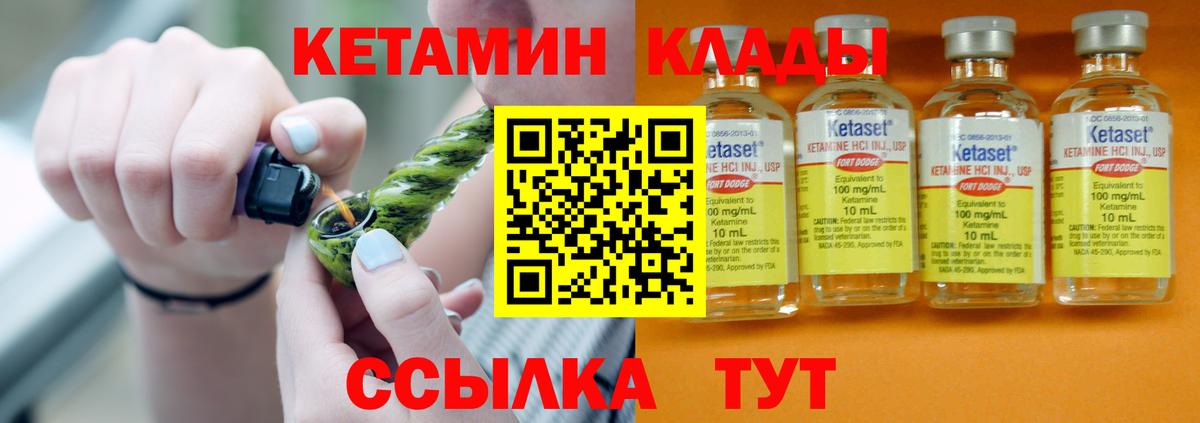 КЕТАМИН ketamine  Вход с VPN  площадка официальный сайт  Туймазы 