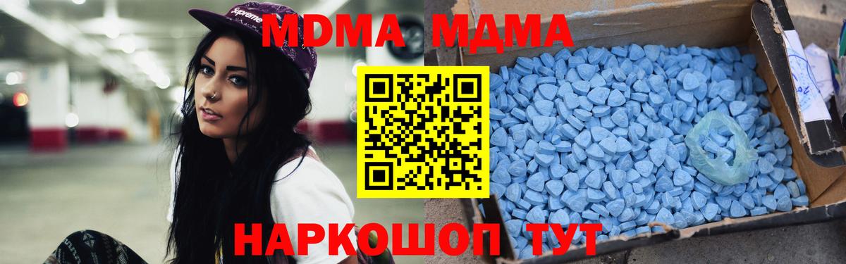 МДМА crystal Туймазы