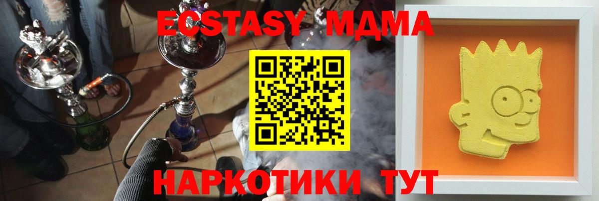 Туймазы  МДМА crystal  МДМА кристаллы  Вход с VPN 