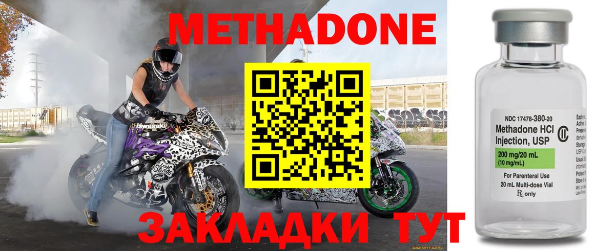 МЕТАДОН methadone  Туймазы 