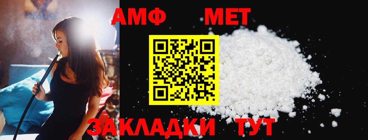 МЕТАМФЕТАМИН Декстрометамфетамин 99.9%  Туймазы 