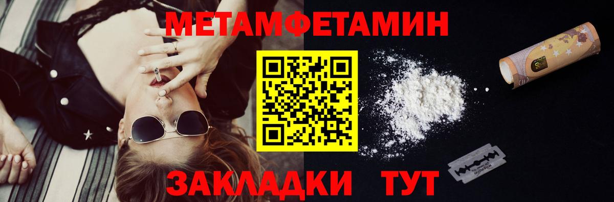 Метамфетамин Methamphetamine Туймазы