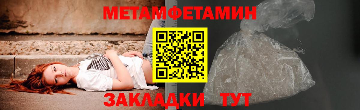 Первитин кристалл  Вход с VPN  Первитин  Первитин кристалл  Туймазы 