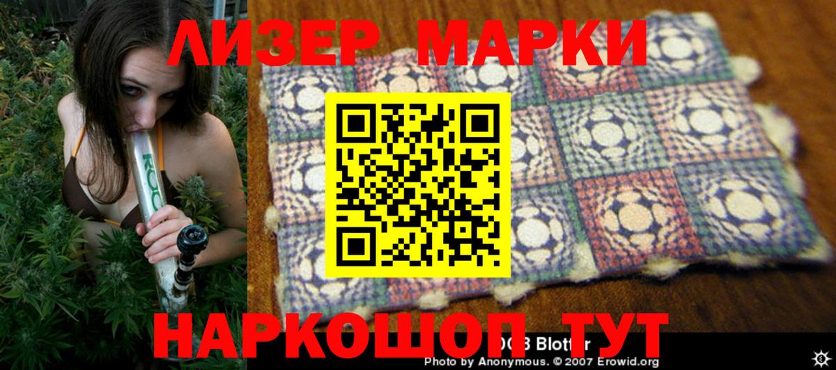 Наркотические марки 1,8мг  Туймазы 