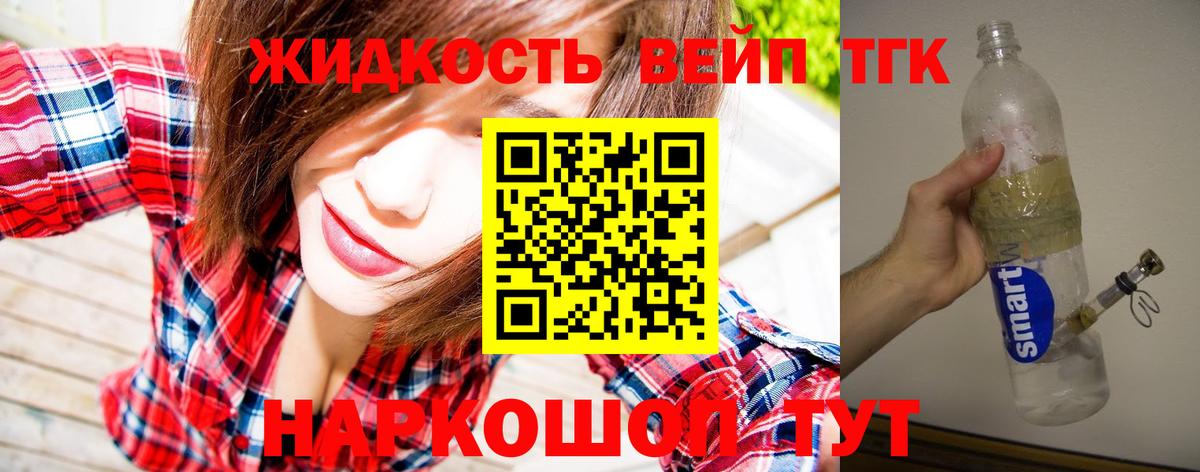 Дистиллят ТГК гашишное масло  ТГК вейп  Вход с VPN  мега tor  Туймазы  цена  