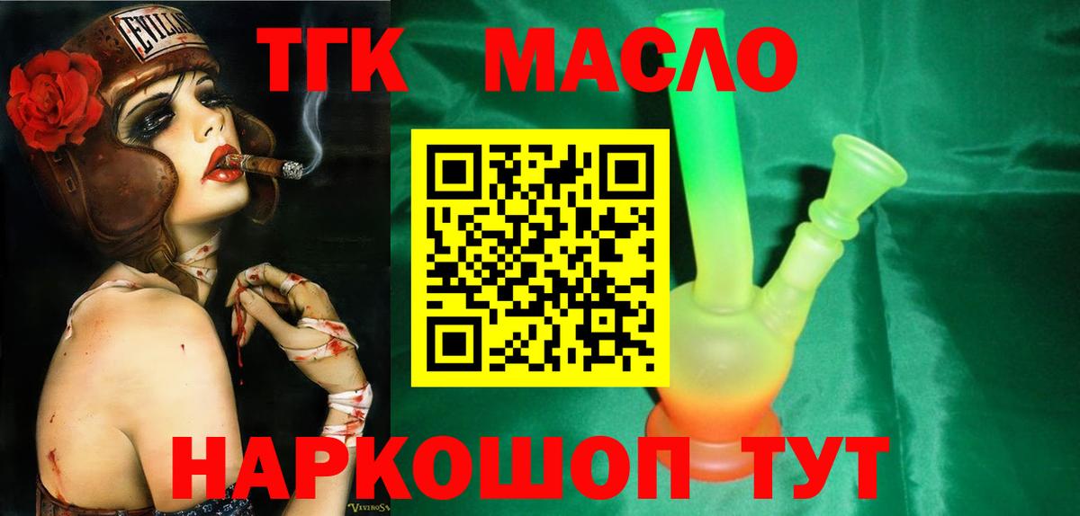 ТГК вейп  Туймазы 