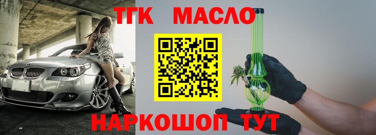 ТГК жижа Туймазы